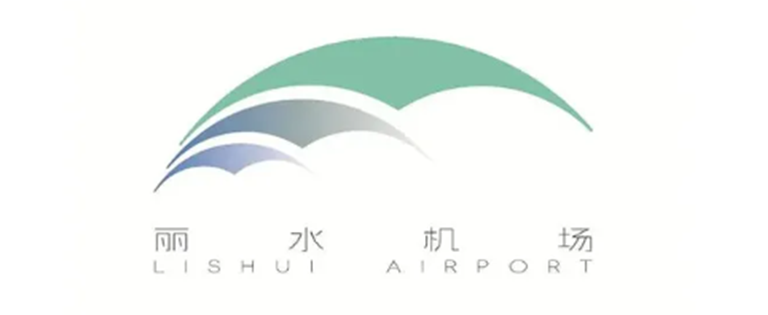 丽水机场