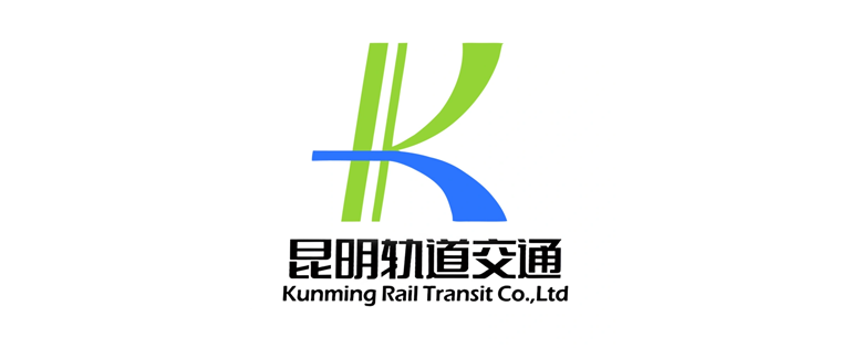 昆明轨道交通