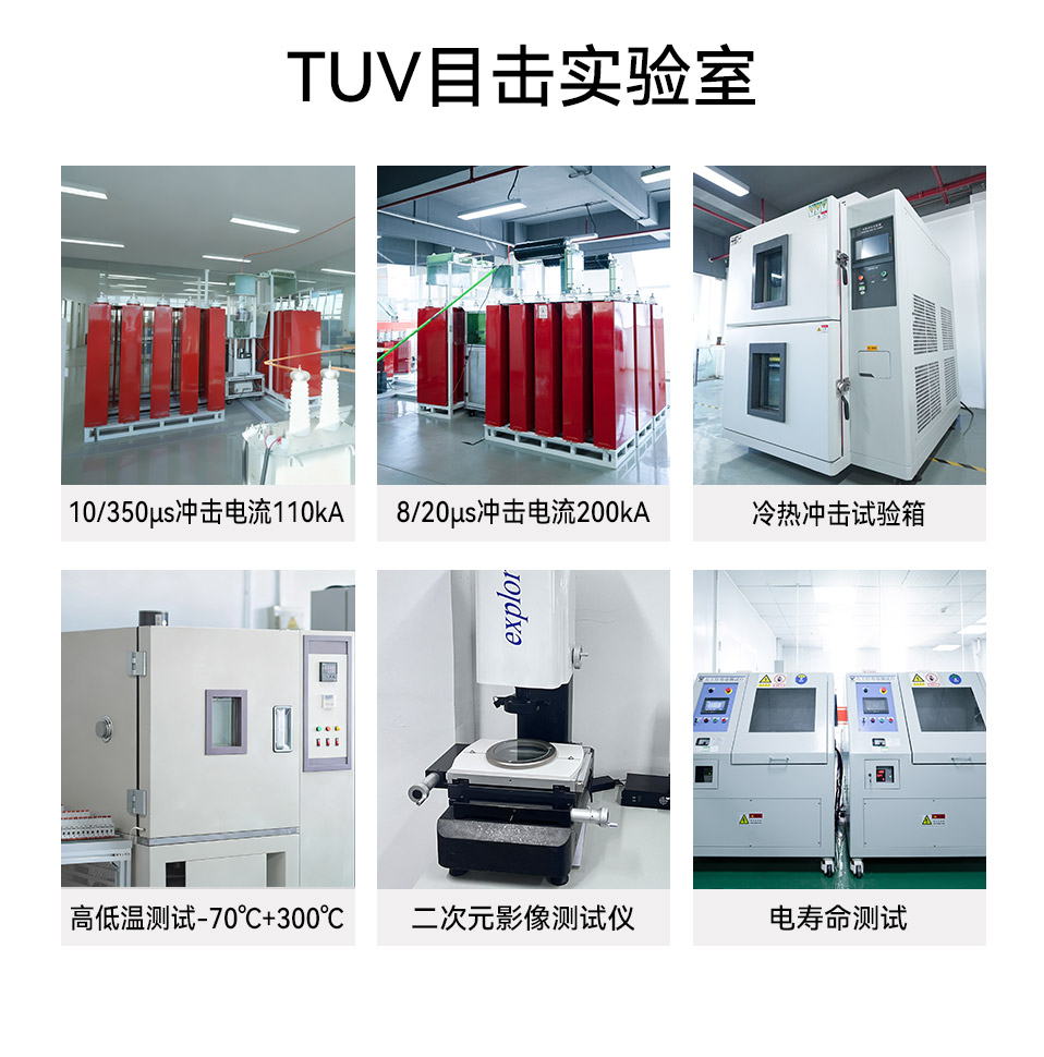 易造浪涌保护器-YUV目击实验室