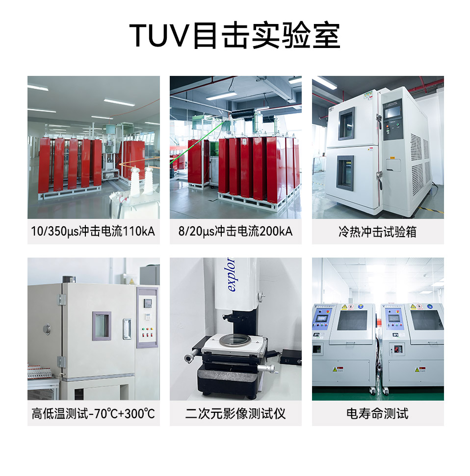 易造浪涌保护器YUV目击实验室