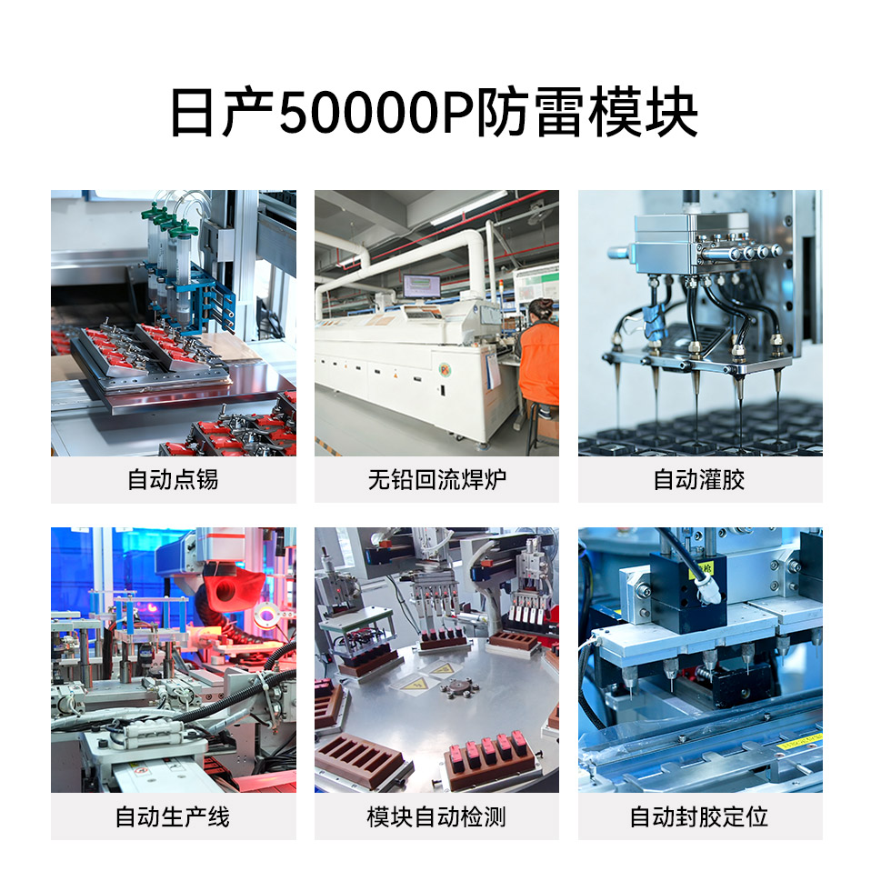 易造浪涌保护器工厂-日产50000P防雷模块