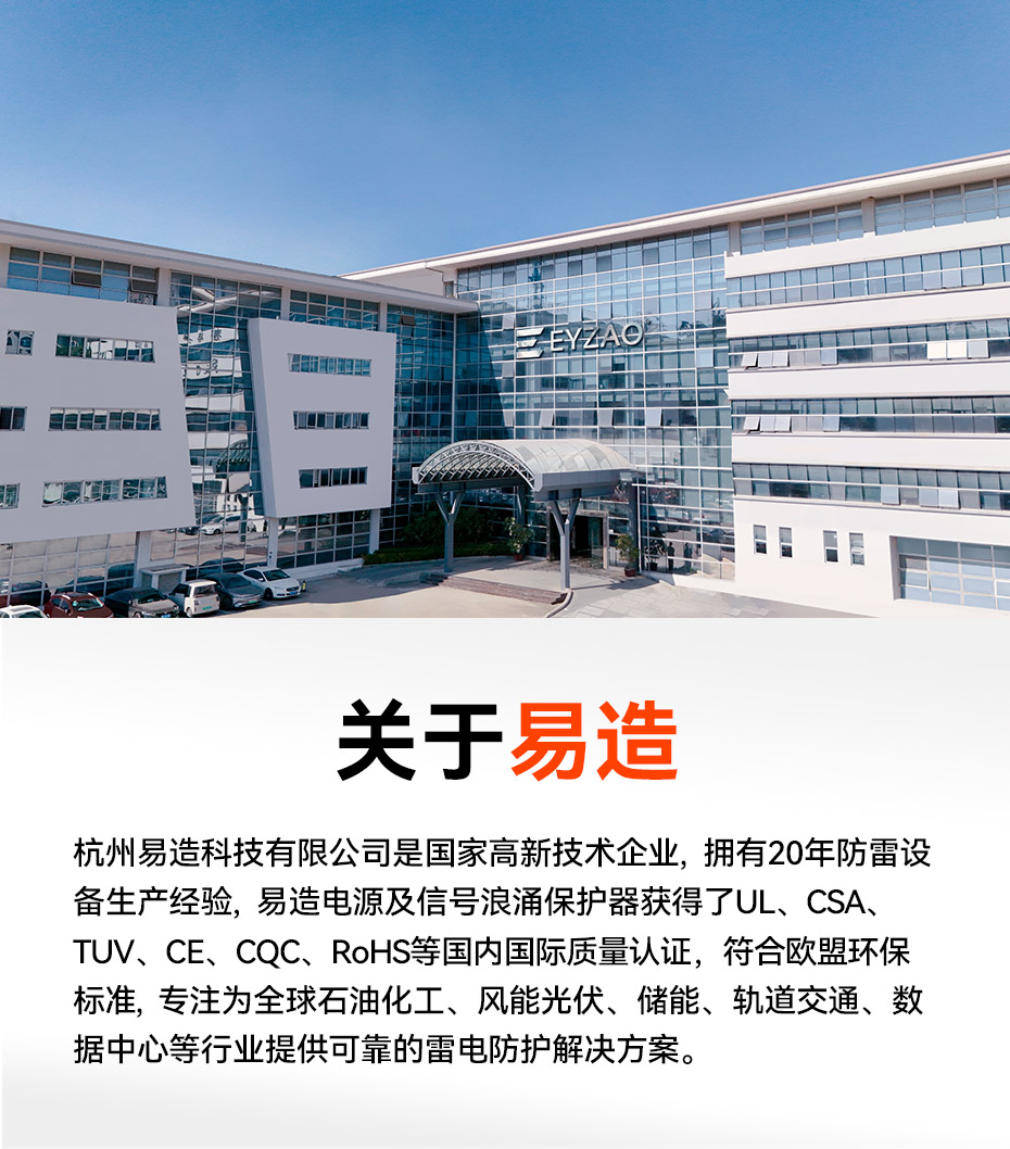 浪涌保护器厂家