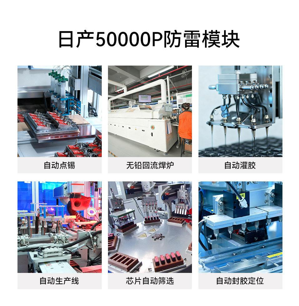 易造日产防雷模块50000P