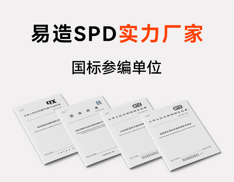 易造浪涌保护器实力厂家