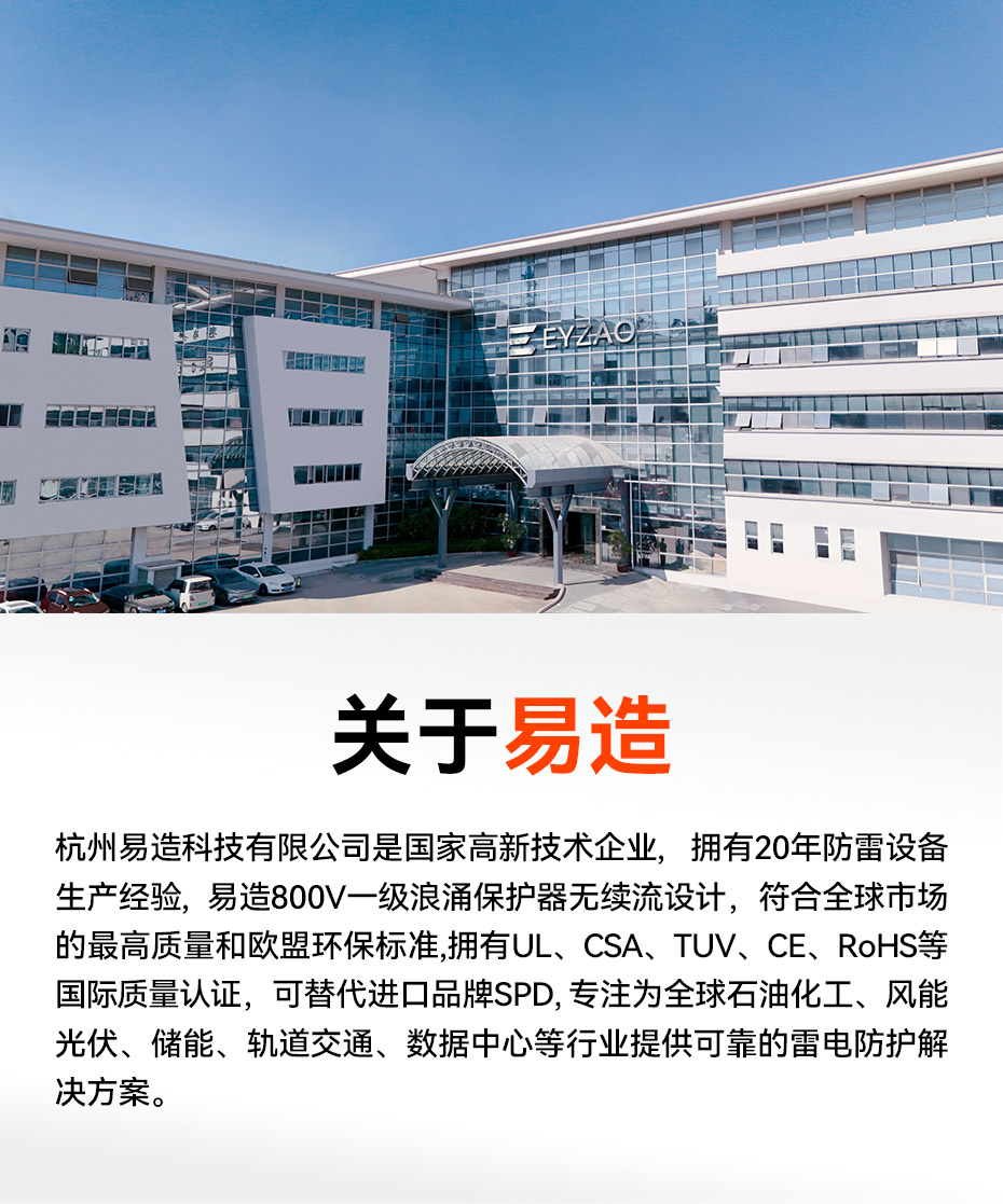 800V浪涌保护器厂家