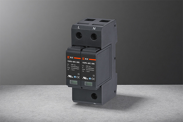 易造YSPD-40C-385-R/2P浪涌保护器
