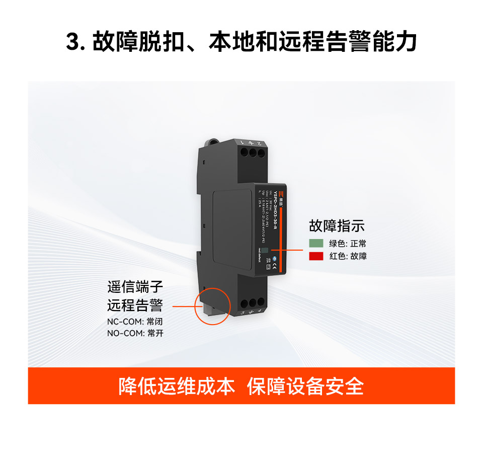 易造三级浪涌保护器支持故障指示遥信告警