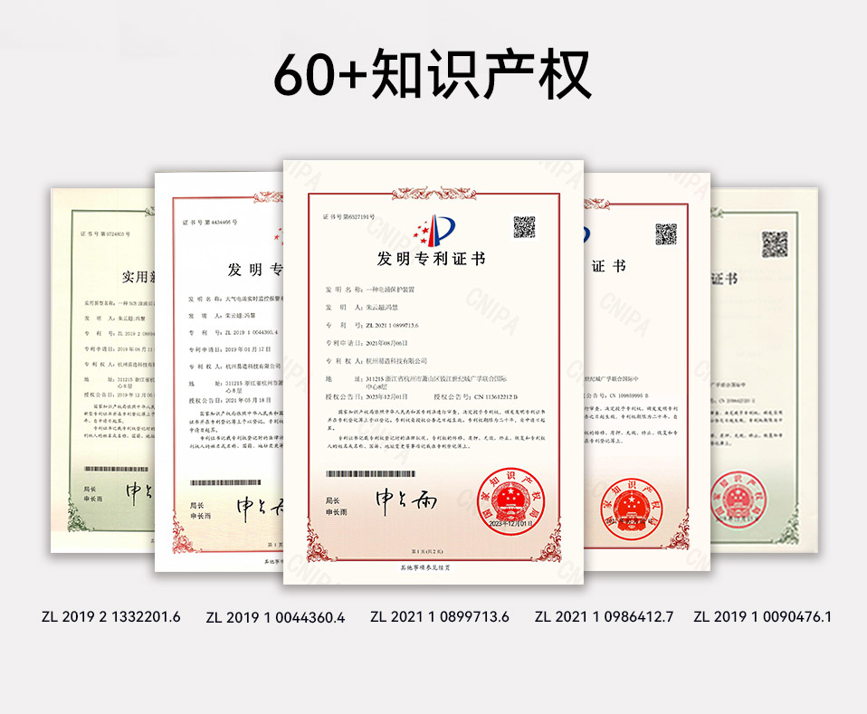 易造光伏浪涌保护器知识产权