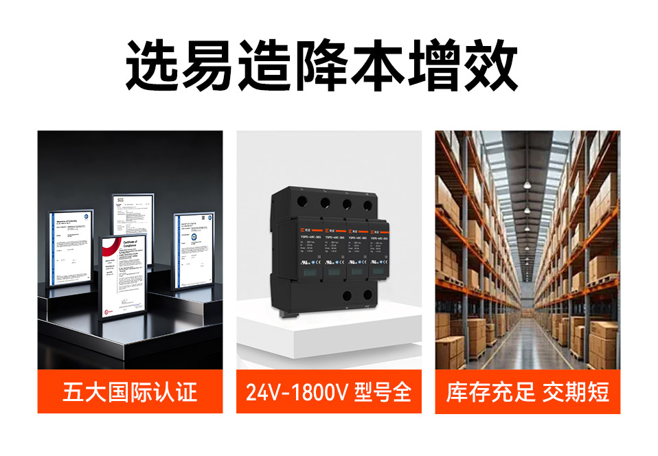 易造控制信号浪涌保护器