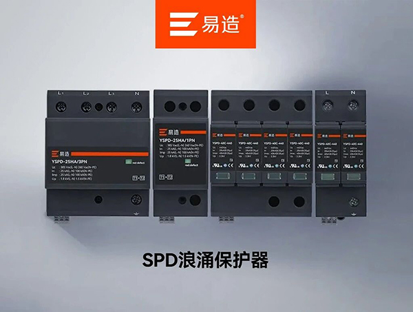 易造浪涌保护器具有遥信功能 易造浪涌保护器具有遥信功能