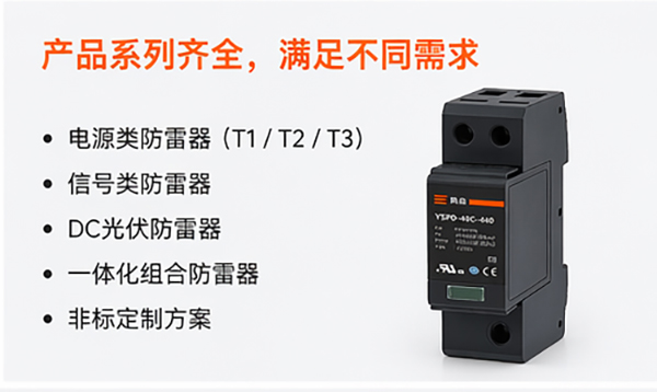 一级 二级 三级浪涌保护器