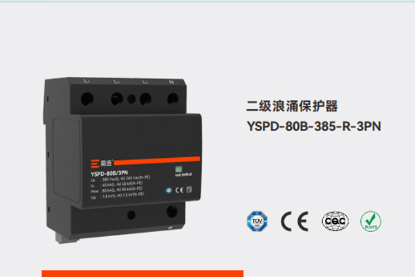 YSPD-80B-385-R/3PN 