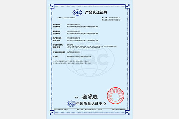 CQC认证浪涌保护器
