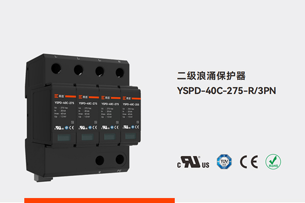 YSPD-40C-275-R YSPD-40C-275-R