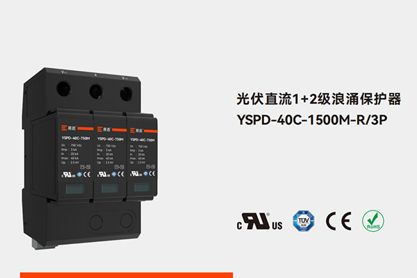 YSPD-40C-1500M-R/3P YSPD-40C-1500M-R/3P