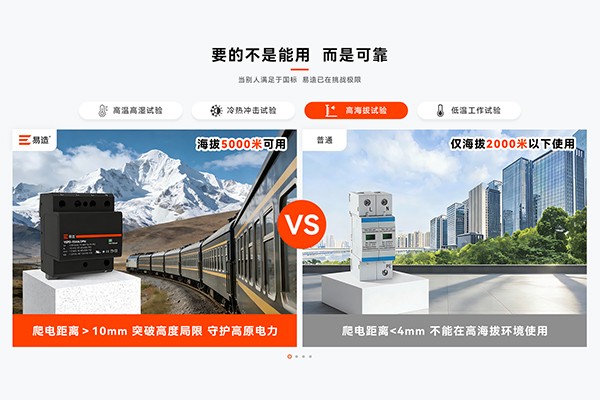 光伏逆变器浪涌保护器厂家哪家好？的接口级协同设计配图2