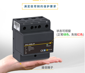 防雷浪涌保护器厂家哪家好 防雷浪涌保护器厂家哪家好