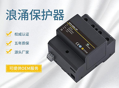电涌保护器多少钱—现货供应价格合理【易造】厂家直销