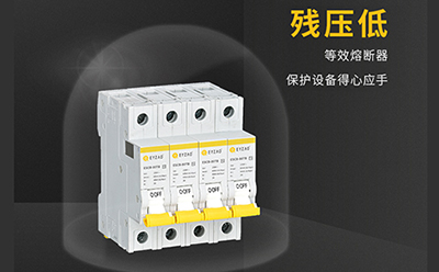 scb后备保护器线径怎么选择？--选择标准请了解【易造】