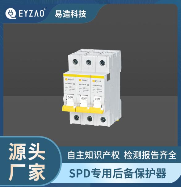 后备保护器与浪涌配合