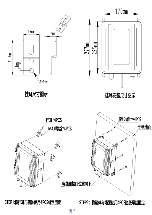 波形记录仪安装