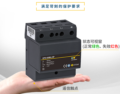 电涌保护器的分类，厂家带你了解