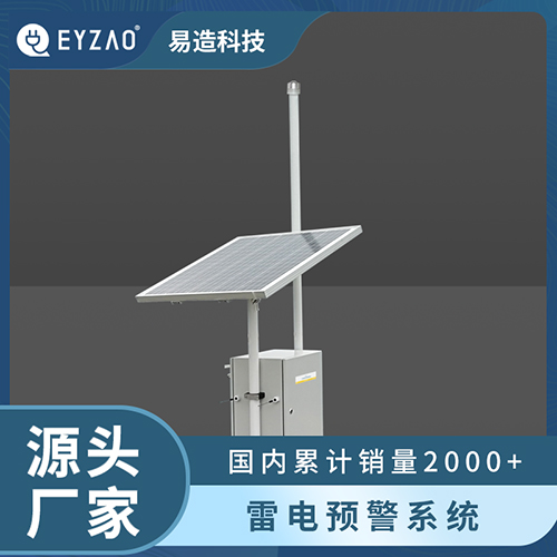 大气电场仪和闪电定位仪的区别 大气电场仪和闪电定位仪的区别