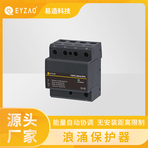 浪涌保护器怎么安装