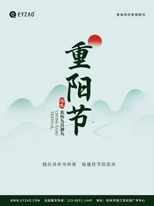易造科技祝天下父母重阳节快乐 易造科技祝天下父母重阳节快乐