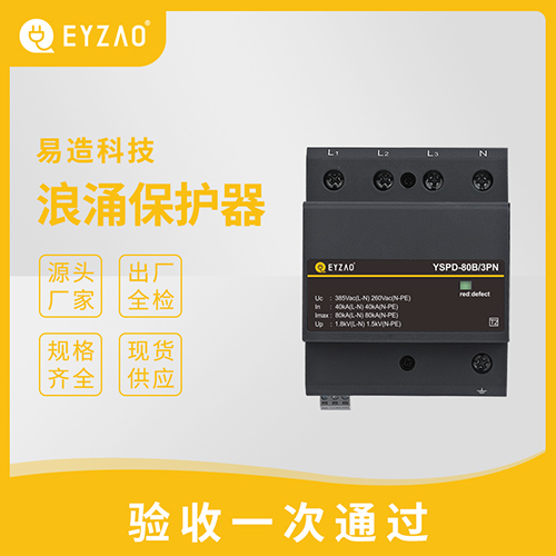 怎么选择浪涌保护器大小呢-验收无忧 怎么选择浪涌保护器大小呢-验收无忧