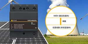 山东浪涌保护器价格—三分钟教你如何选择浪涌保护器--易造防雷