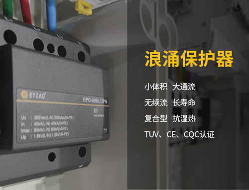 浪涌保护器全模保护和共模保护的区别