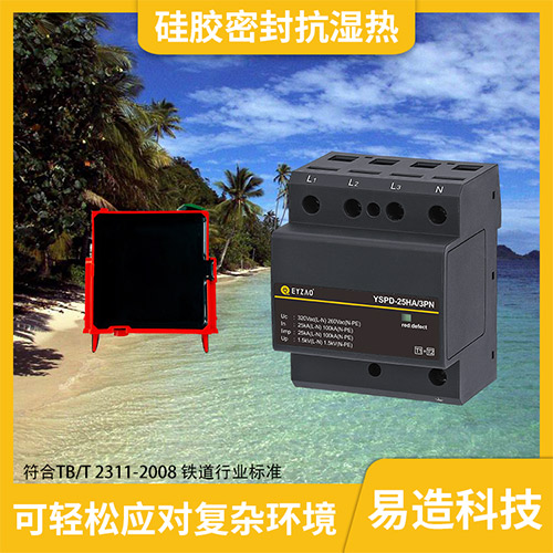 配电柜浪涌保护器型号选择 配电柜浪涌保护器型号选择