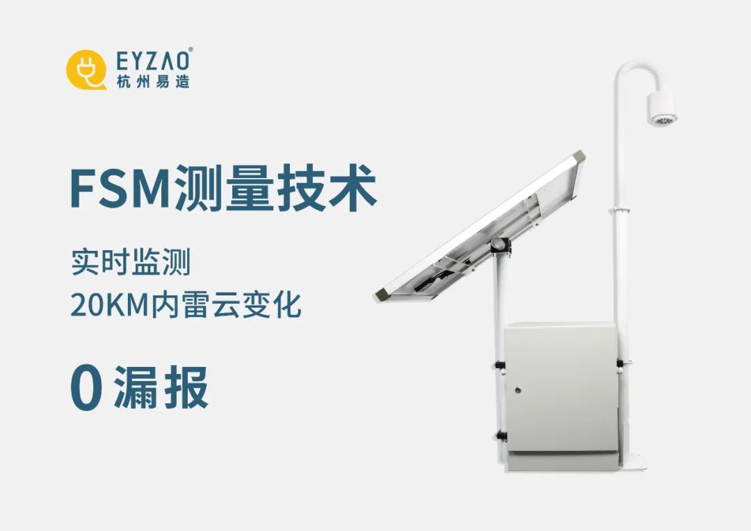 场磨式与电子式大气电场仪哪个更好