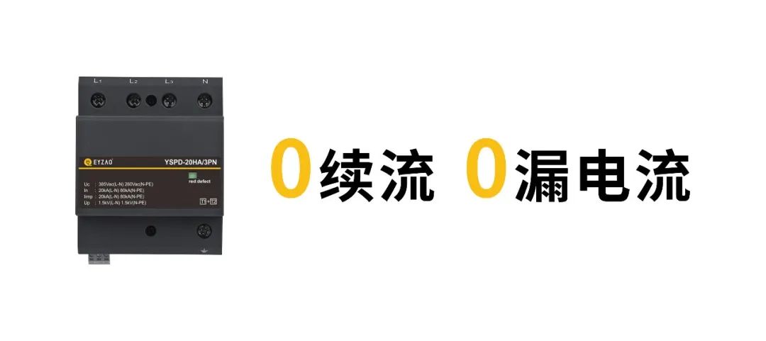 浪涌保护器的漏电流对线路的影响-了解这几点很重要-易造防雷