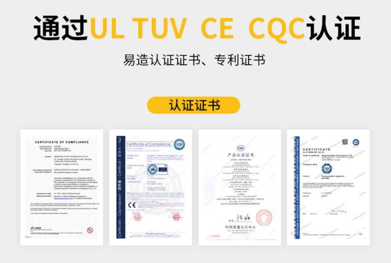 浪涌保护器厂家-认证齐全