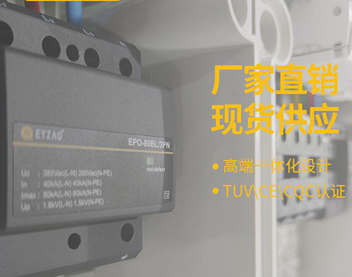 浪涌保护器的价格 浪涌保护器的价格