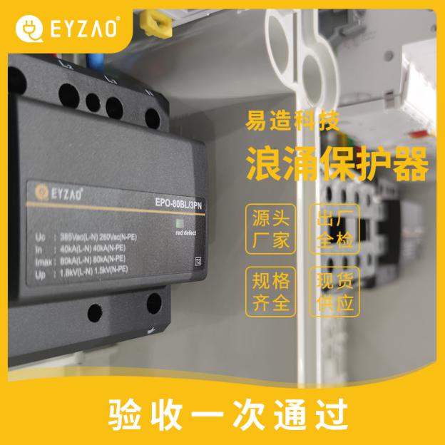 SPD浪涌保护器不同等级的结构 SPD浪涌保护器不同等级的结构