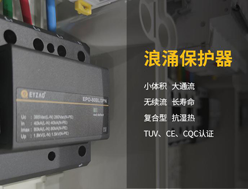 浪涌保护器的价格 浪涌保护器的价格