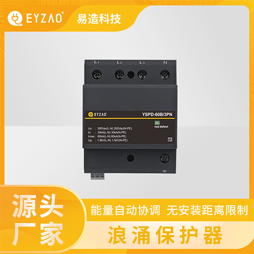 浪涌保护器的国际标准