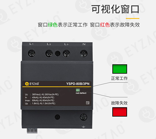 浪涌保护器大小怎么选