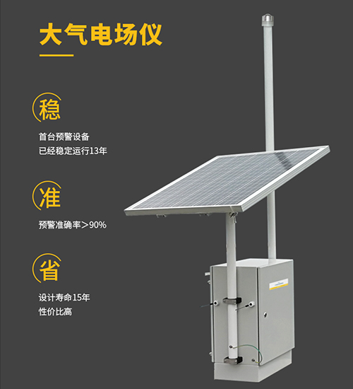 大气电场仪哪里买 大气电场仪哪里买
