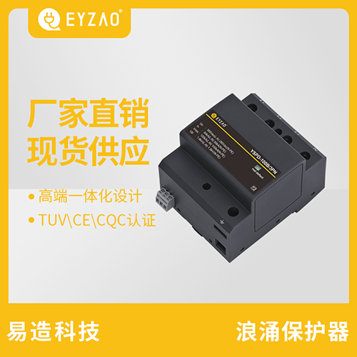 浙江浪涌保护器厂家 浙江浪涌保护器厂家