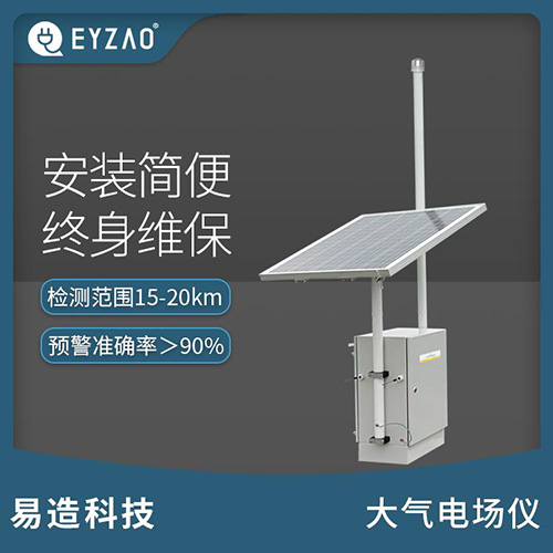 如何选择可靠的雷电预警系统