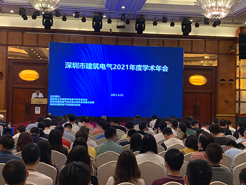 易造科技参加2021年深圳电气学会年会 易造科技参加2021年深圳电气学会年会