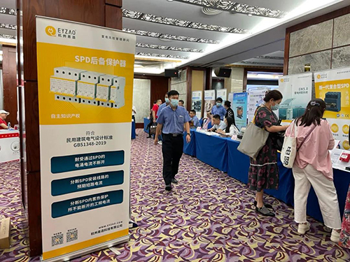 易造科技参加2021年深圳电气学会年会-电气方案设计 易造科技参加2021年深圳电气学会年会-电气方案设计