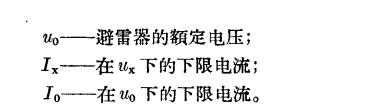管型避雷器和保护间隙-管型避雷器的结构和特性-这里有【易造防雷】