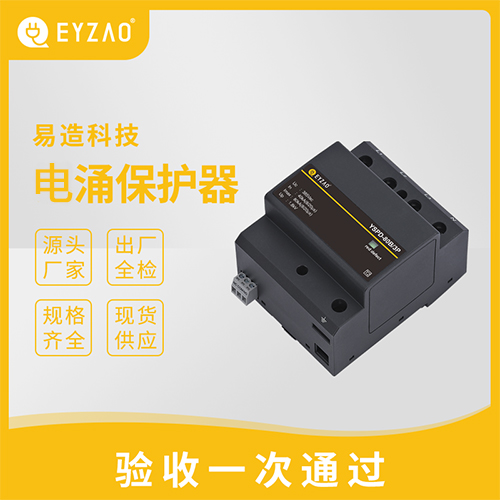 电涌保护规格型号-按需定制 电涌保护规格型号-按需定制