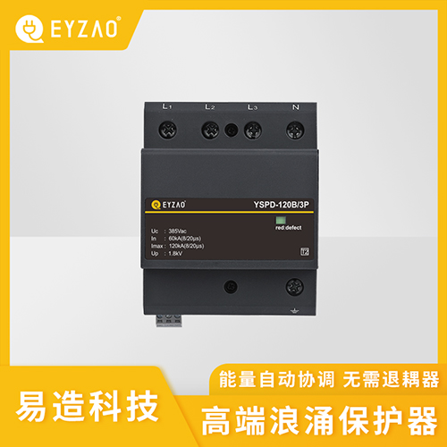浪涌保护器哪有