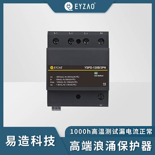 交流浪涌保护器
